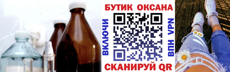 БУТИРАТ BDO  Купить где  Стрежевой 