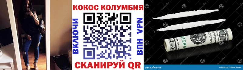 КОКАИН FishScale  Купить где  Стрежевой 