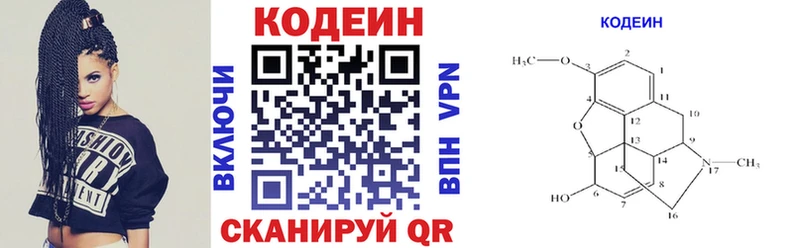 Купить закладки Стрежевой Кодеиновый сироп Lean Purple Drank