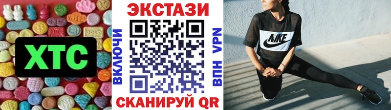 Купить закладки  Стрежевой  ЭКСТАЗИ XTC 