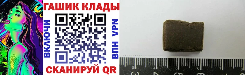 Гашиш hashish  Купить закладки  Стрежевой 