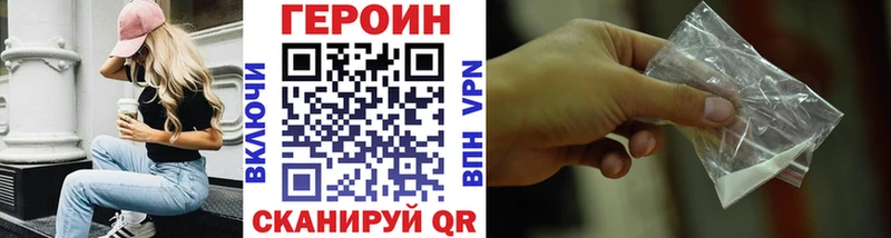 Героин хмурый  Купить  Стрежевой 
