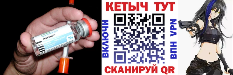 КЕТАМИН VHQ  Купить закладки  Стрежевой 