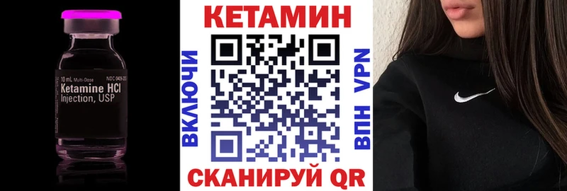 Кетамин VHQ Стрежевой