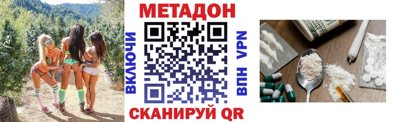 Купить  Стрежевой  МЕТАДОН кристалл 