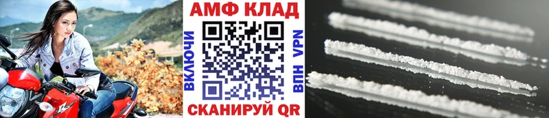 МЕТАМФЕТАМИН пудра  Купить где  Стрежевой 